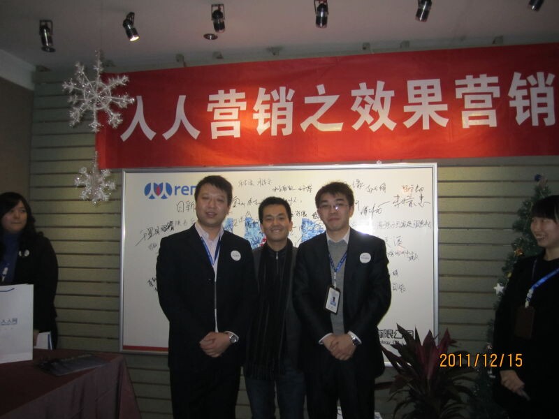 云網人人網會議