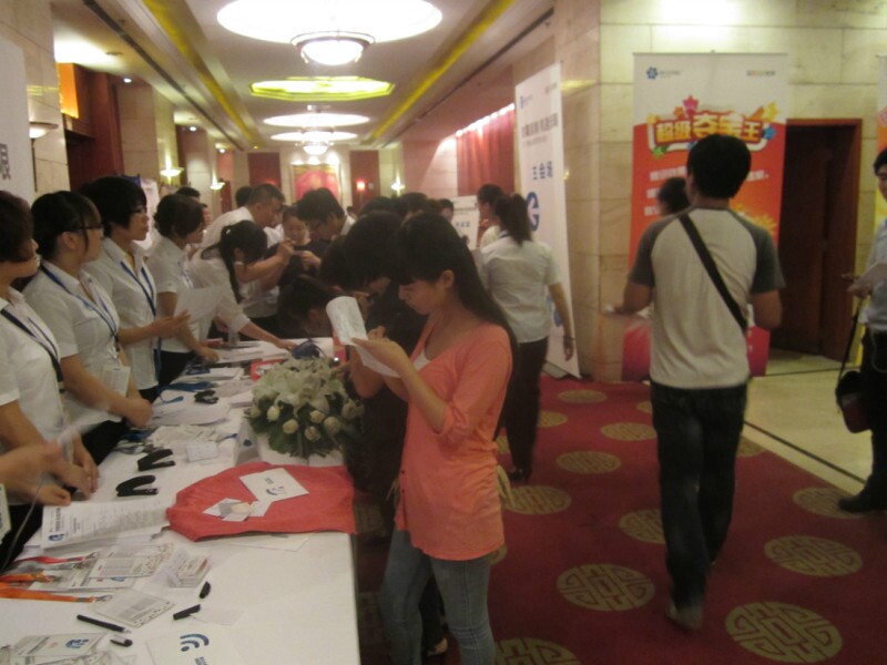 2012騰訊效果營銷中國行-----西安站