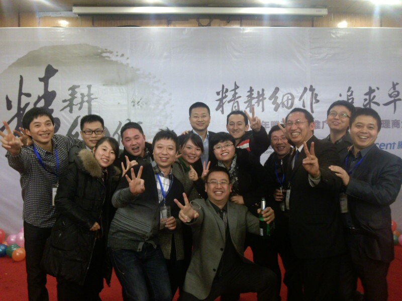 2011騰訊效果推廣重慶會議
