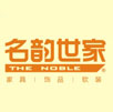 名韻世家