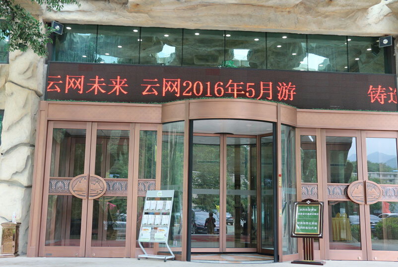 2016年5月出游